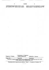 Устройство для закрепления цилиндрических заготовок (патент 1634382)