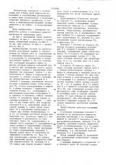 Пробоотборник (патент 1354056)