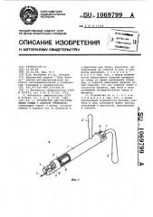 Устройство для изготовления спицы с опорной площадкой (патент 1069799)