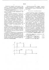 Способ измерения средних направления и скорости ветра (патент 593150)