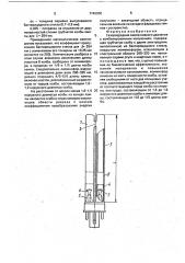 Газоразрядная лампа низкого давления с комбинированным излучением (патент 1749950)
