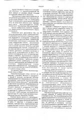 Звукоизолирующий кожух (патент 1761971)