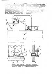 Устройство для изменения направления воздушной струи вентиляционных установок (патент 928028)
