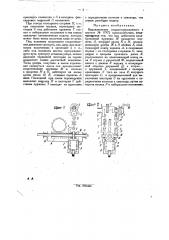 Приспособление к суппорту токарного станка для автоматического выключения самохода (патент 27264)