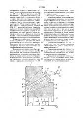 Крупногабаритный подшипник качения (патент 1707333)
