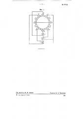 Электромашинный усилитель (патент 77191)