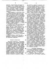Частотный измеритель (патент 873144)
