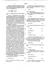 Устройство для измельчения материалов (патент 1736605)