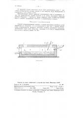 Способ конвертирования медных и медно-никелевых штейнов (патент 120646)