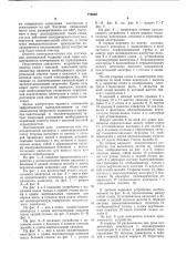 Устройство для выделения частиц из потоков газа (патент 776640)
