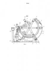 Механизированный стеллаж для длинномерных изделий (патент 578223)