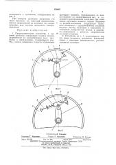Предохранительное устройство к щековой дробилке (патент 430883)