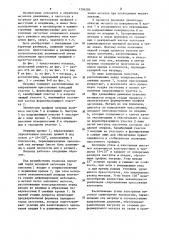 Матрица для прессования профилей (патент 1204284)