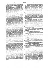 Двухслойная ткань (патент 1799930)