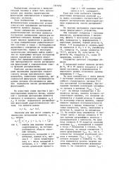 Устройство для определения статистических характеристик случайного процесса (патент 1341652)