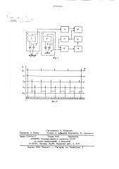Цифровой акустический уровнемер (патент 690310)