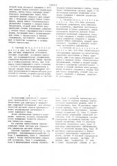 Система управления процессом дуговой сварки (патент 1207677)