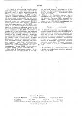Способ получения тетрабромдифенилолпропана (патент 341790)