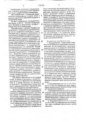 Ветродвигатель (патент 1721285)