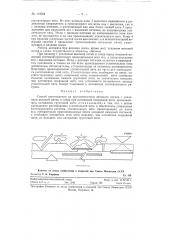 Способ изготовления на круглоносочном автомате носков с усилением высокой пятки и следа (патент 119954)