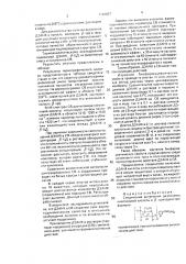 Соединение включения диэтиламида никотиновой кислоты и @ - циклодекстрина, проявляющее пролонгированное аналептическое действие (патент 1703657)