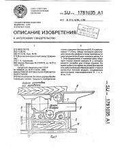 Бытовой фуговально-рейсмусовый станок (патент 1781035)