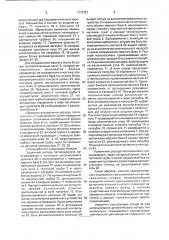 Стенд для испытания тепловой трубы (патент 1770721)