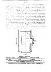 Роторный питатель сыпучего материала (патент 1729967)