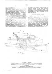 Устройство для укладки цилиндрических предметов в тару (патент 424767)