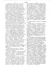 Рукавный фильтр (патент 1103886)