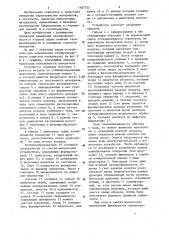 Устройство для определения газопроницаемости пористых материалов (патент 1187022)