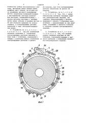 Сканирующее устройство для дефектоскопии цилидрических изделий с тепловыми и кольцевыми канавками по окружности (патент 1368770)