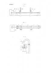 Устройство для смывания жидкого шлака с наклонного пода шлаковых шахт (патент 83131)