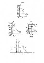 Способ сооружения противофильтрационной защиты верховой грани плотины (патент 1664960)