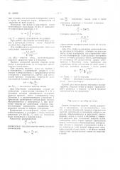 Патент ссср  158959 (патент 158959)