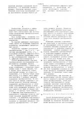 Способ функциональной подгонки преобразователя код- напряжение (патент 1228279)