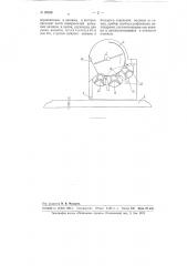 Прибор для снятия остатков волокна с хлопковых семян после волокноотделения или пухоотделения (патент 99638)