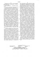Фазочувствительный приемник для рельсовой цепи (патент 1232550)