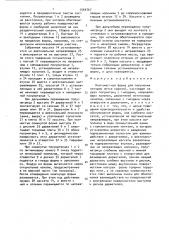 Многоместная форма (патент 1549767)