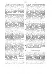 Картофелесортировальный пункт (патент 995895)