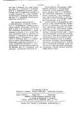 Коммутационное устройство (патент 1112579)