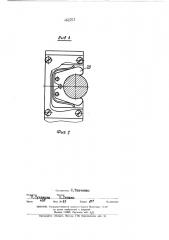 Устройство для ротационного выдавливания (патент 441071)
