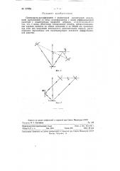 Спектрометр-интерферометр с селективной амплитудной модуляцией (патент 127054)