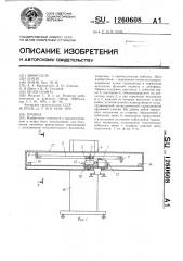 Привод (патент 1260608)