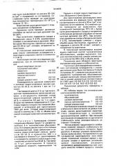 Композиция ингредиентов для столового полусухого виноградного вина (патент 1814658)