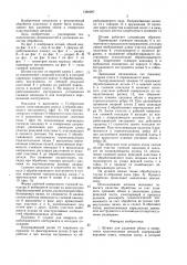 Штамп для удаления облоя в отверстиях пластмассовых деталей (патент 1388297)