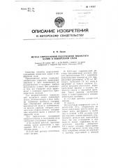 Метод определения содержания йодистого калия в поваренной соли (патент 114257)
