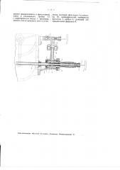 Приспособление для установки механических форсунок (патент 2954)
