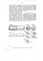 Триер двойного действия (патент 8260)