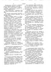 Пневматическая машина ударного действия (патент 1238957)